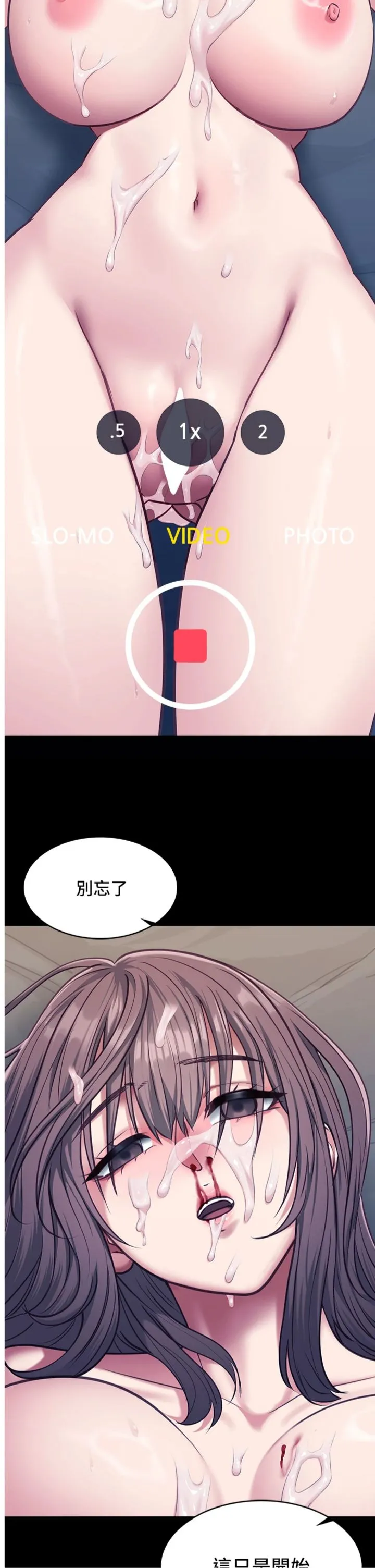 女友不能说的事 第5話 - 糖果和鞭子 第 2 页
