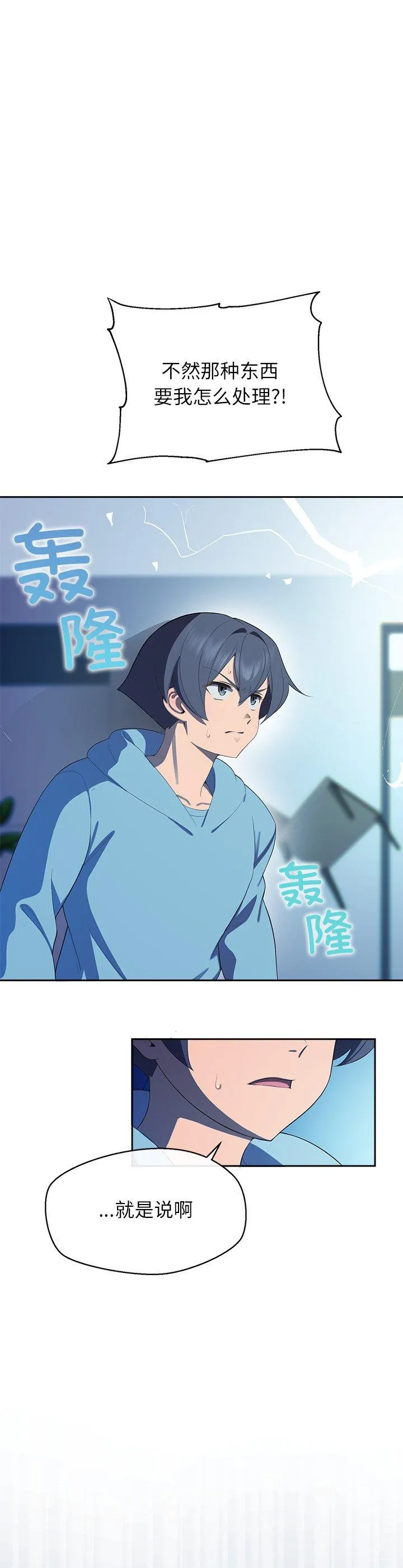 公主殿下要收种子啦！ 第4話 第 2 页