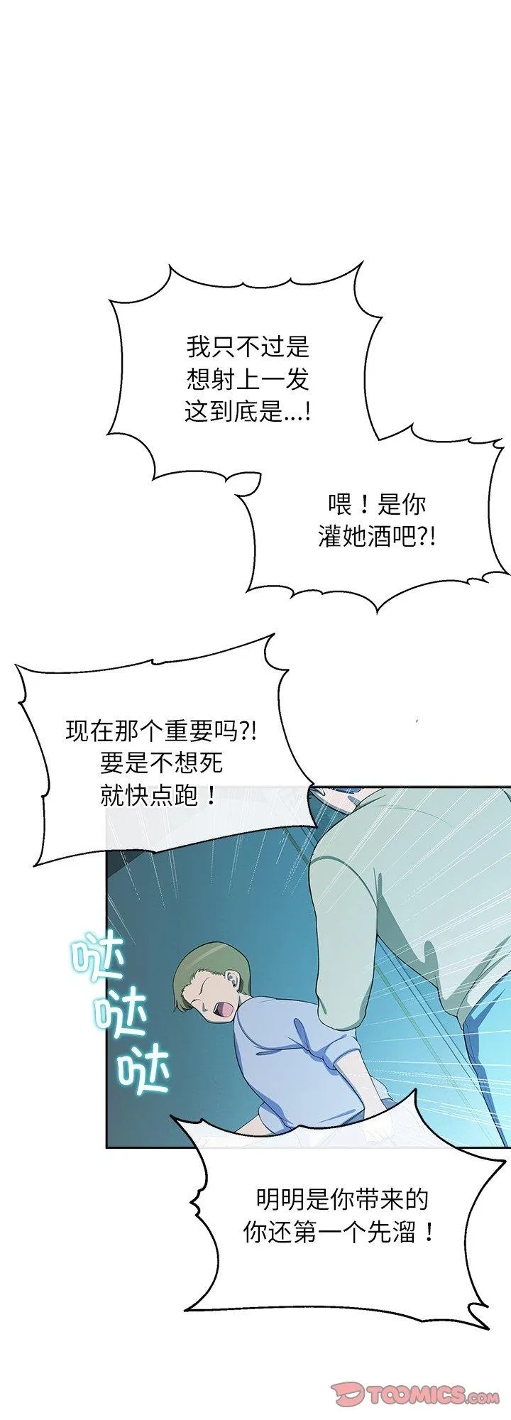 公主殿下要收种子啦！ 第4話 第 1 页