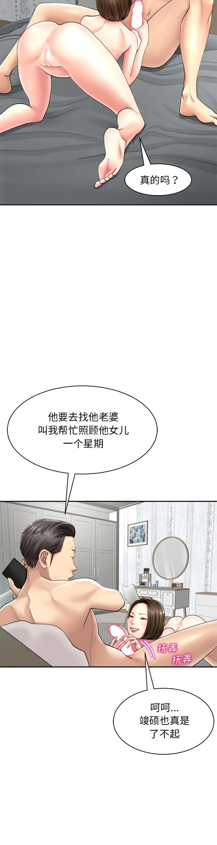 我的女儿就拜托你了 第1話 第 15 页