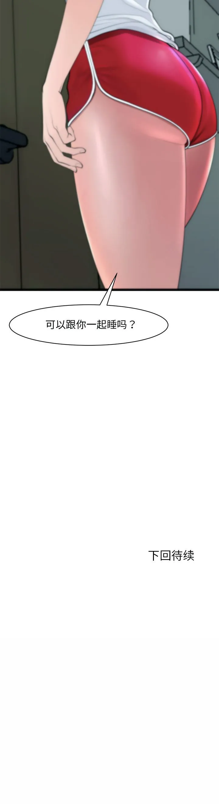 我的女儿就拜托你了 第1話 第 36 页