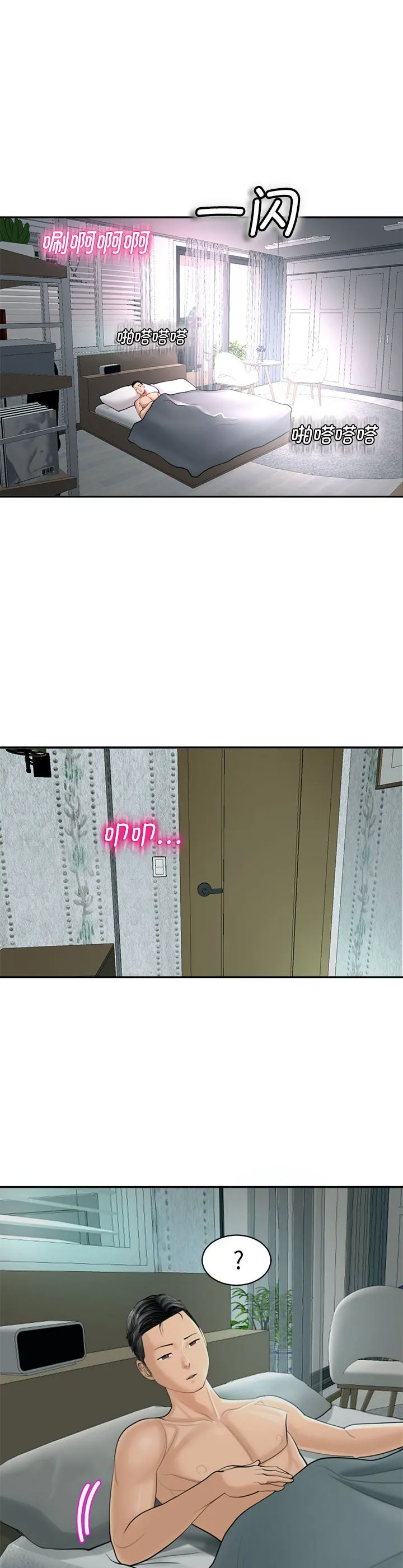 我的女儿就拜托你了 第1話 第 32 页