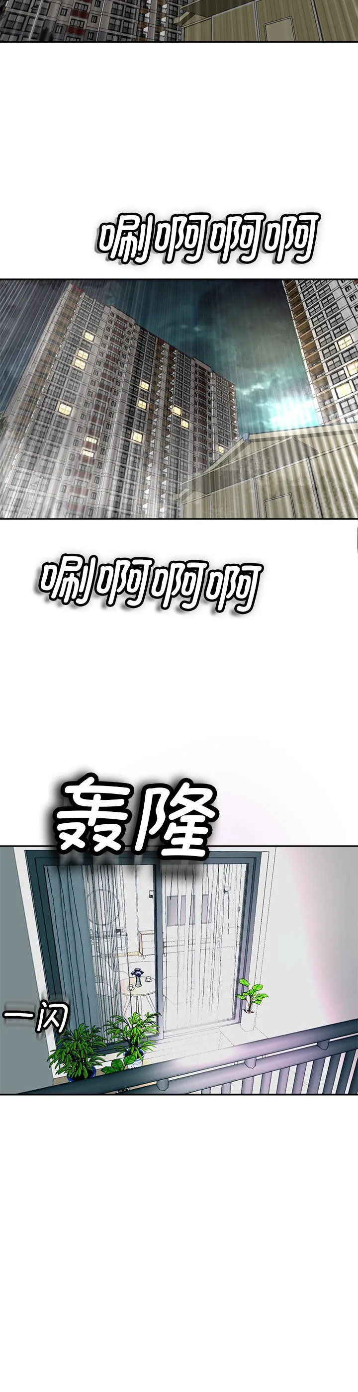 我的女儿就拜托你了 第1話 第 31 页
