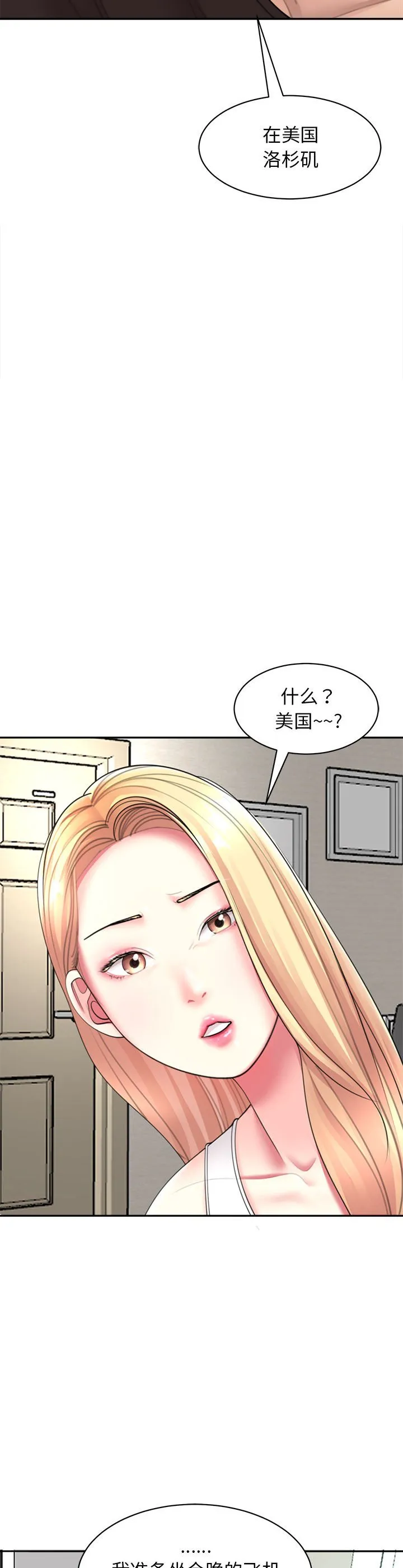 我的女儿就拜托你了 第1話 第 6 页