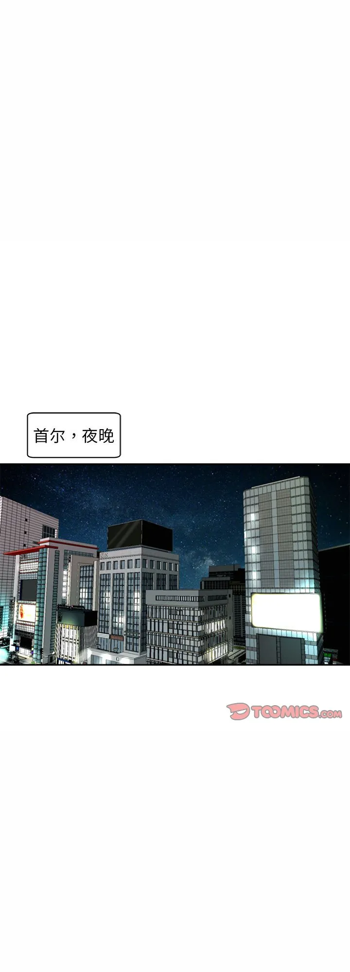 我的女儿就拜托你了 第1話 第 1 页