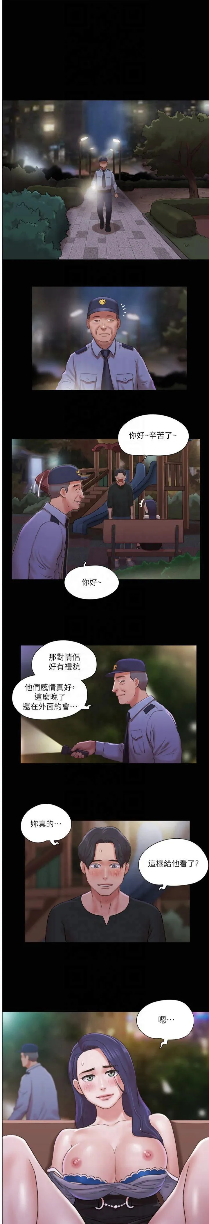 协议换爱(无码版) 第88話 - 在陌生男人面前做到最後…! 第 1 页