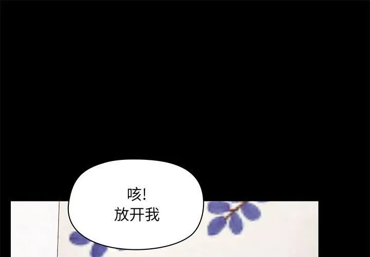 爱玩游戏的女人们 第34話 第 1 页