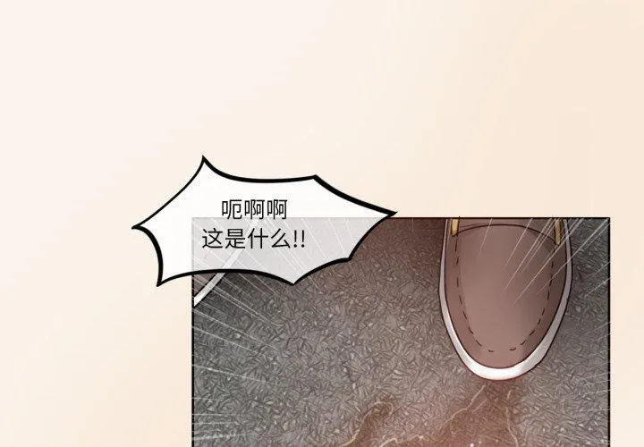 无与伦比的日常 第36話 第 1 页