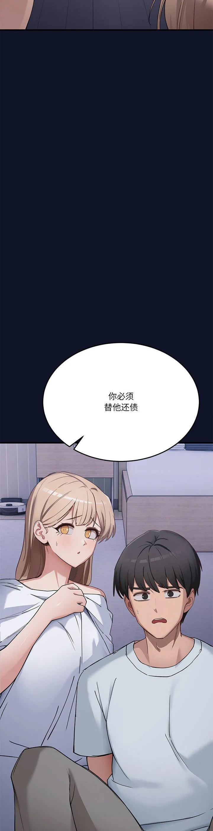 当狗不丢人 第1話 第 81 页