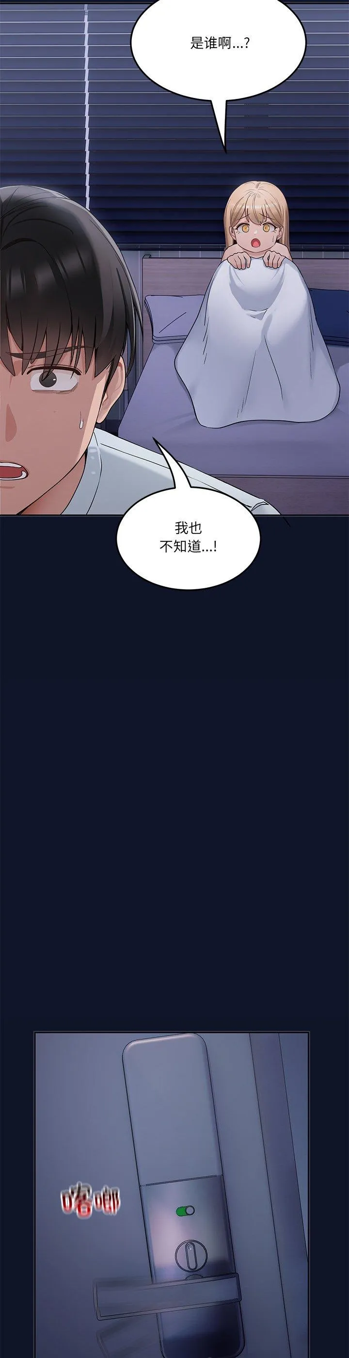 当狗不丢人 第1話 第 72 页
