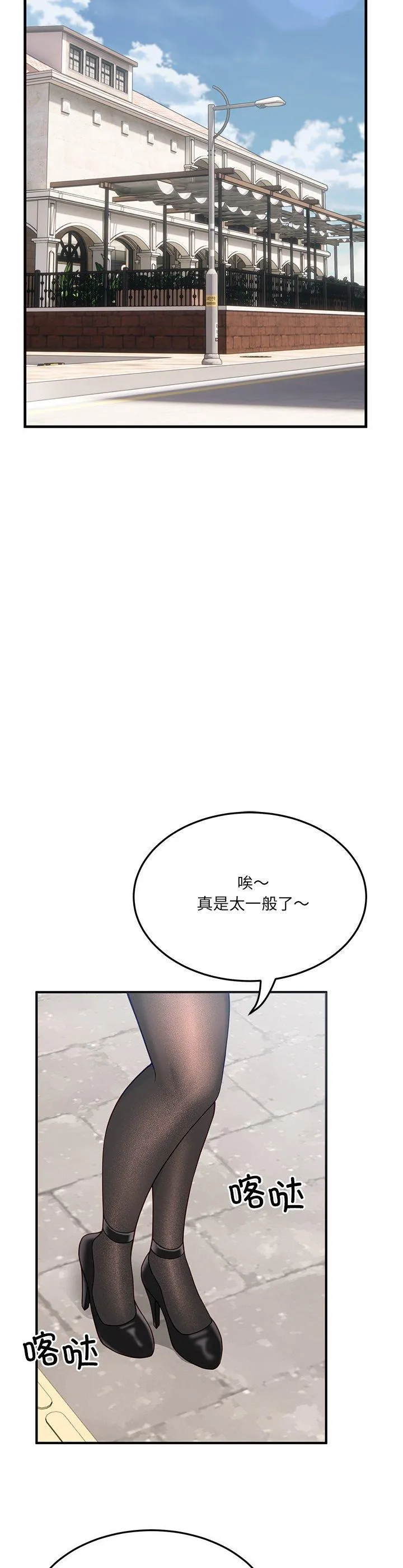 当狗不丢人 第1話 第 19 页