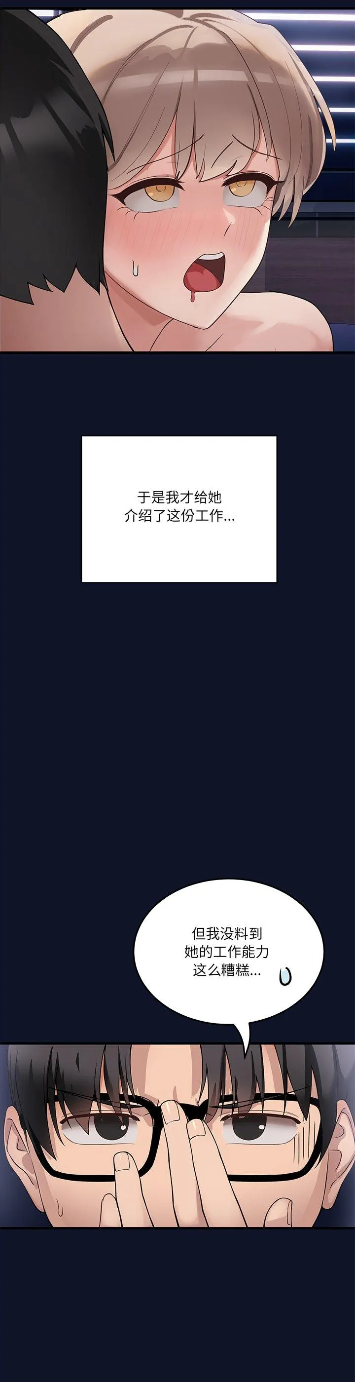 当狗不丢人 第1話 第 59 页