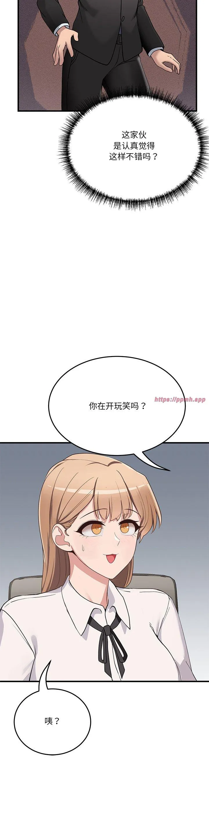 当狗不丢人 第1話 第 48 页