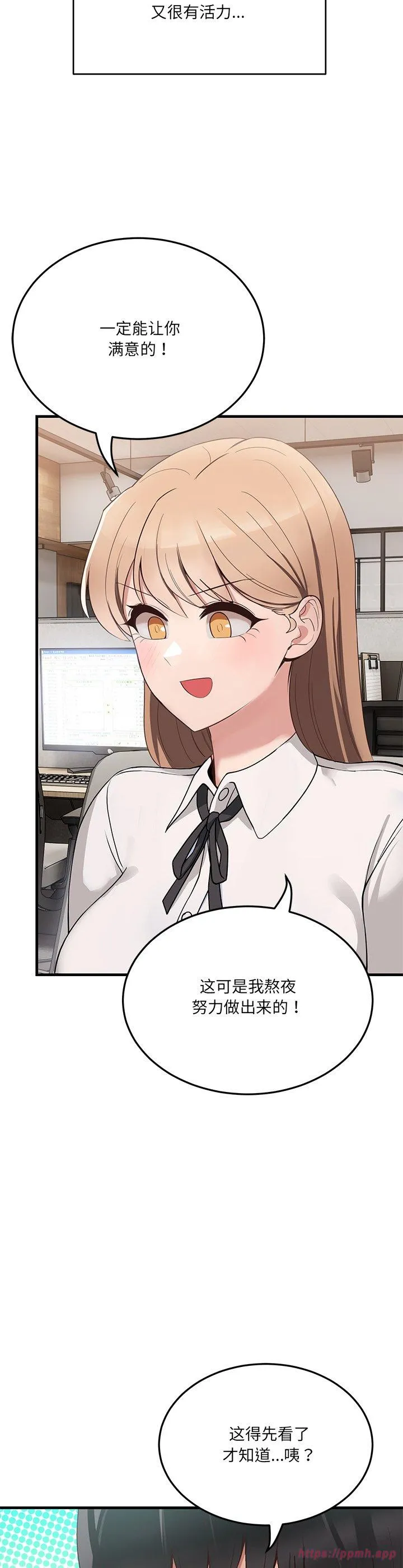 当狗不丢人 第1話 第 45 页