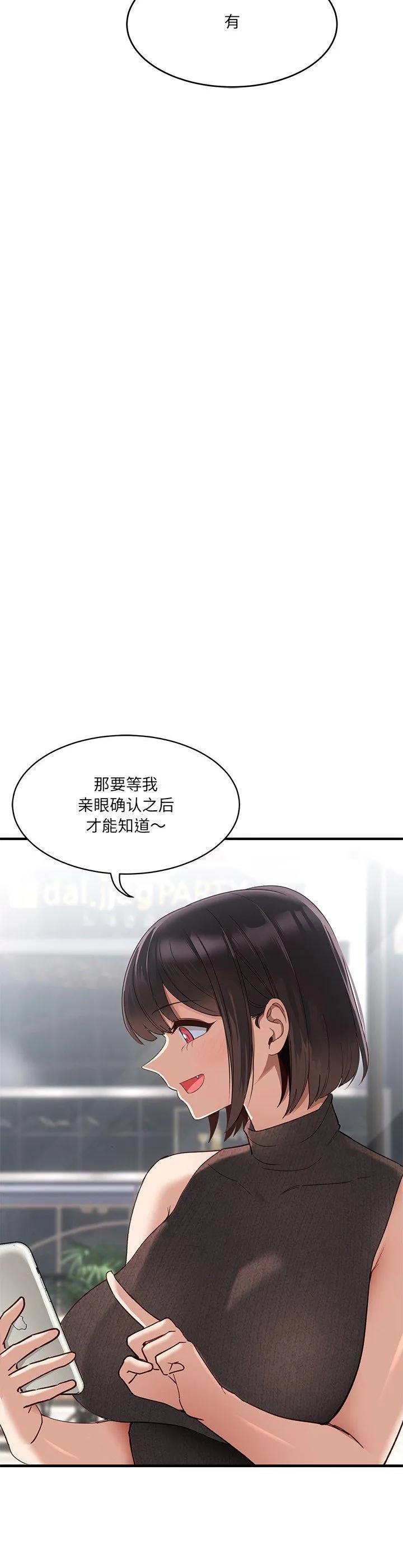 当狗不丢人 第1話 第 6 页