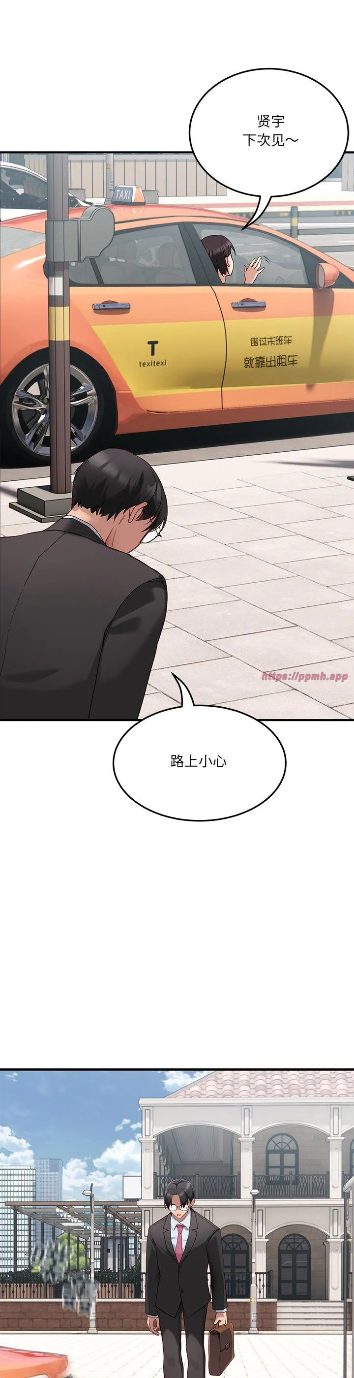 当狗不丢人 第1話 第 23 页