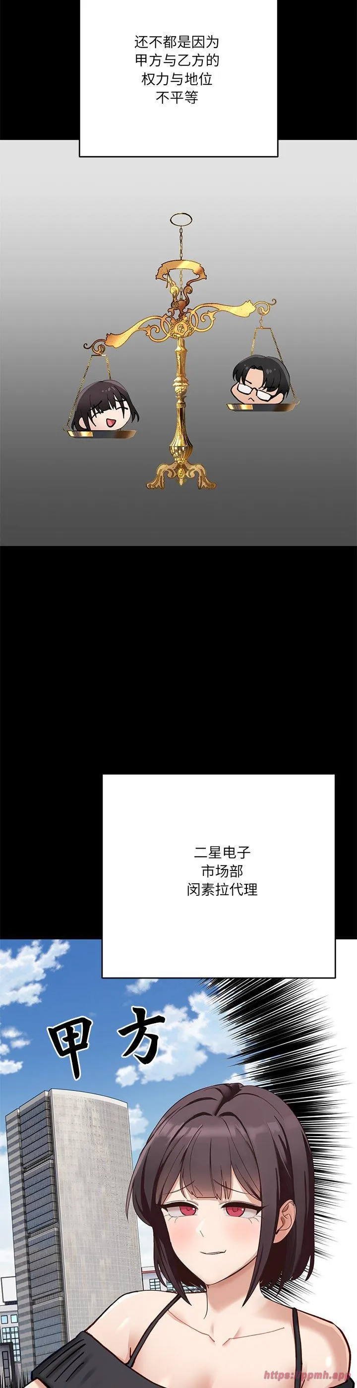 当狗不丢人 第1話 第 15 页