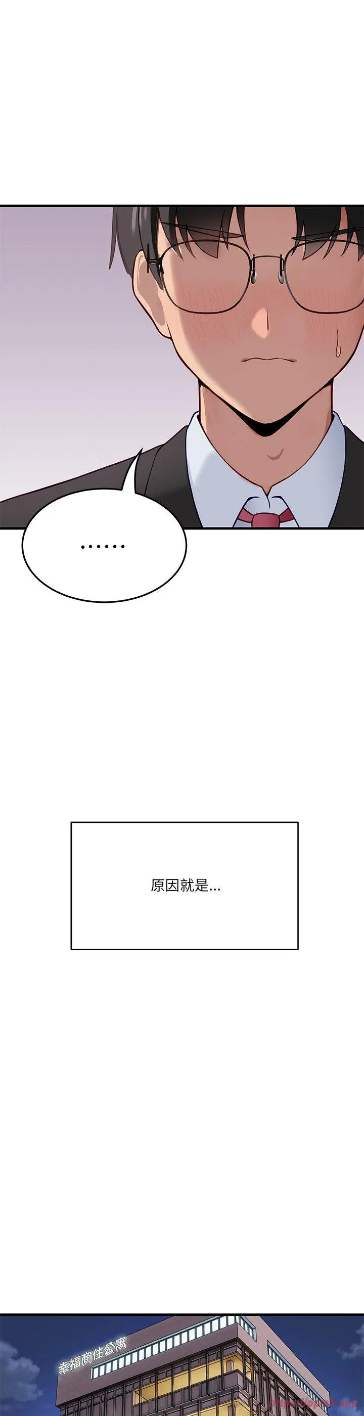 当狗不丢人 第1話 第 55 页