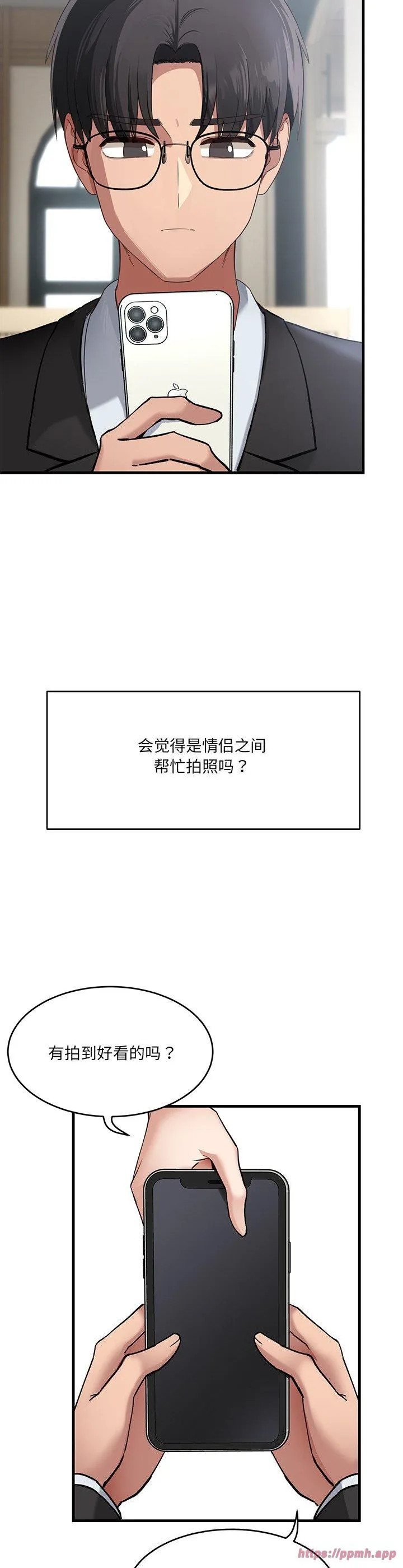 当狗不丢人 第1話 第 5 页