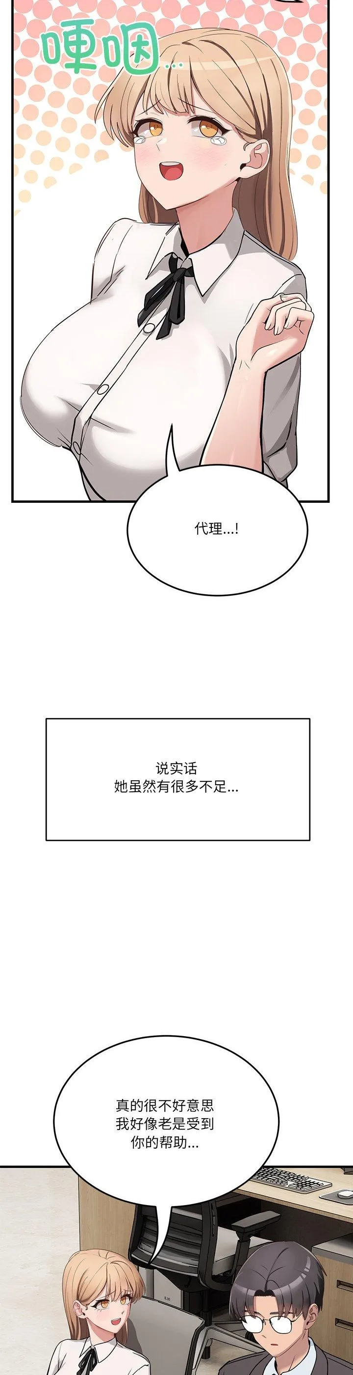 当狗不丢人 第1話 第 52 页