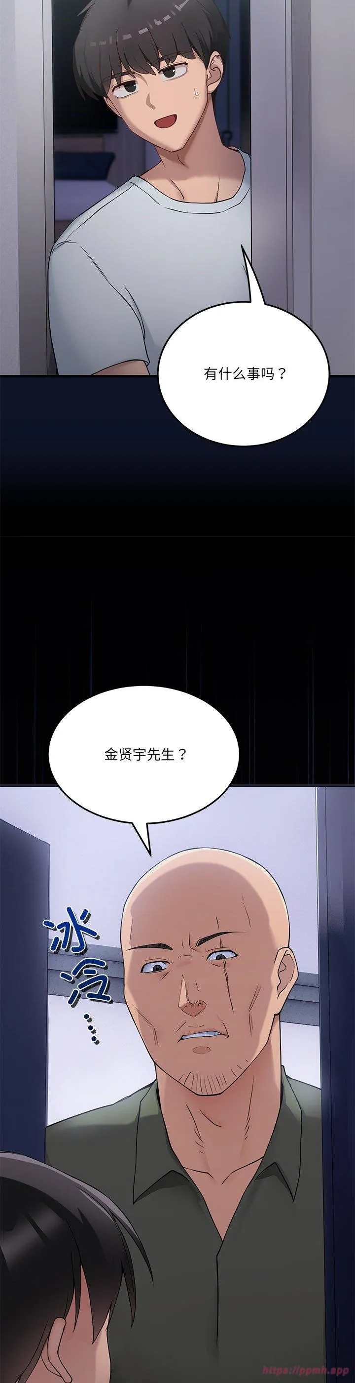 当狗不丢人 第1話 第 70 页