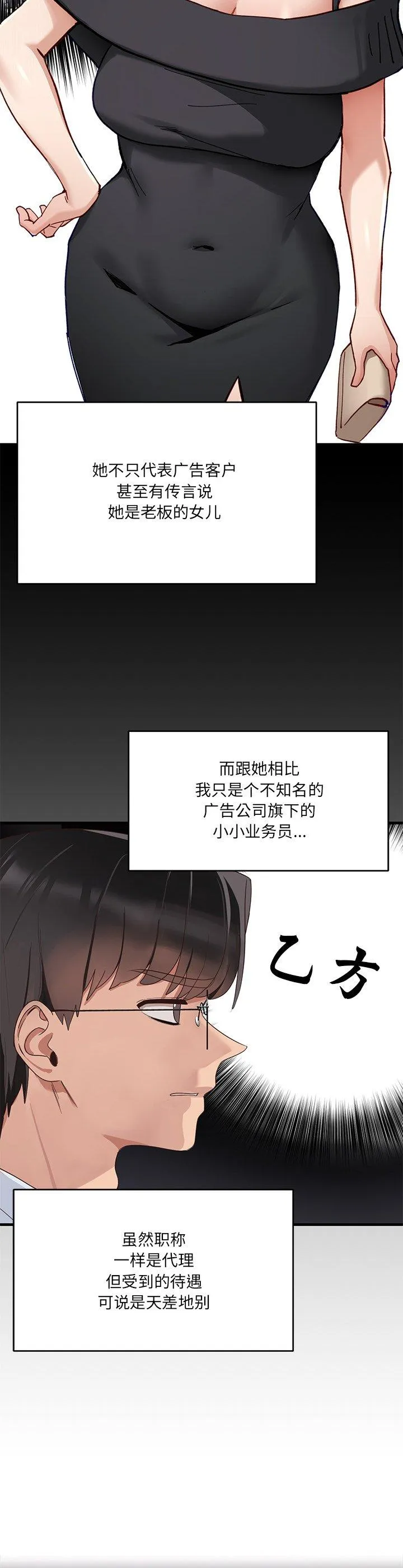 当狗不丢人 第1話 第 16 页