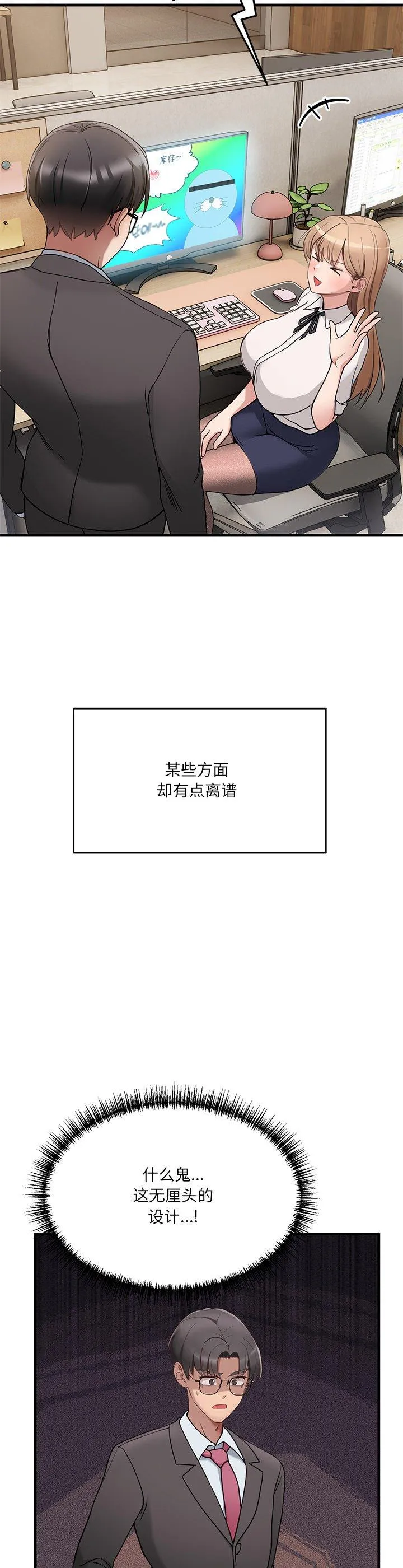 当狗不丢人 第1話 第 47 页