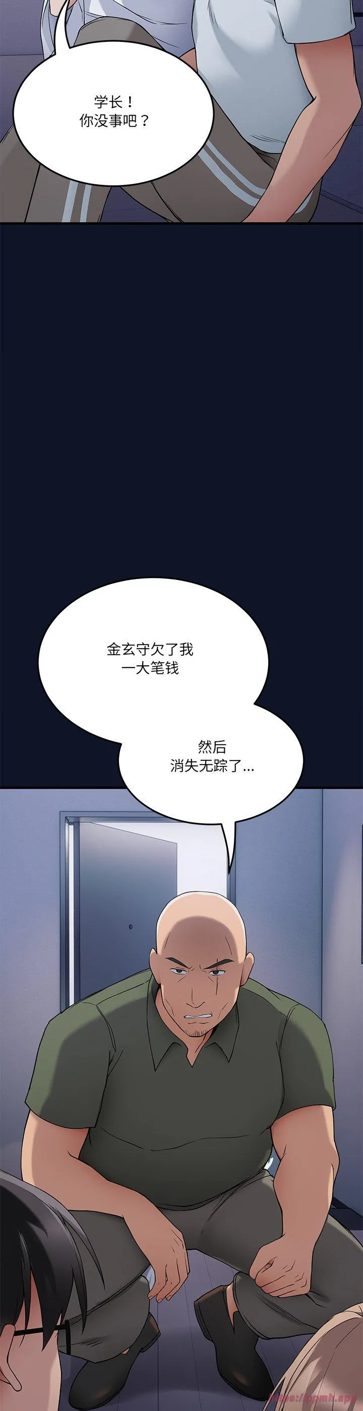 当狗不丢人 第1話 第 80 页