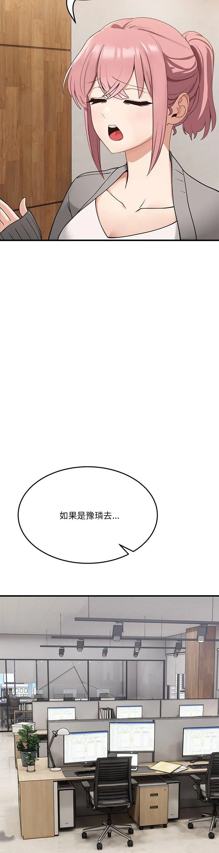 当狗不丢人 第1話 第 39 页