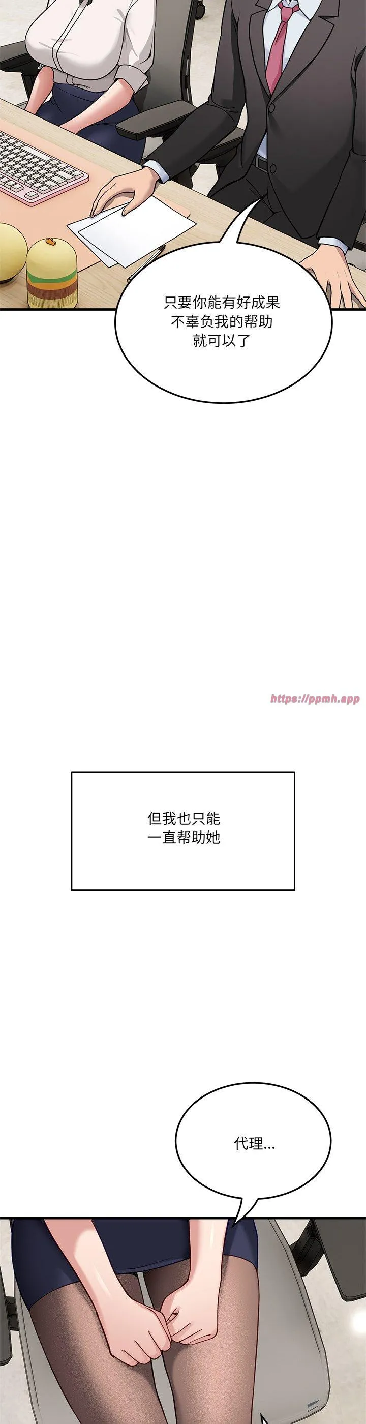 当狗不丢人 第1話 第 53 页