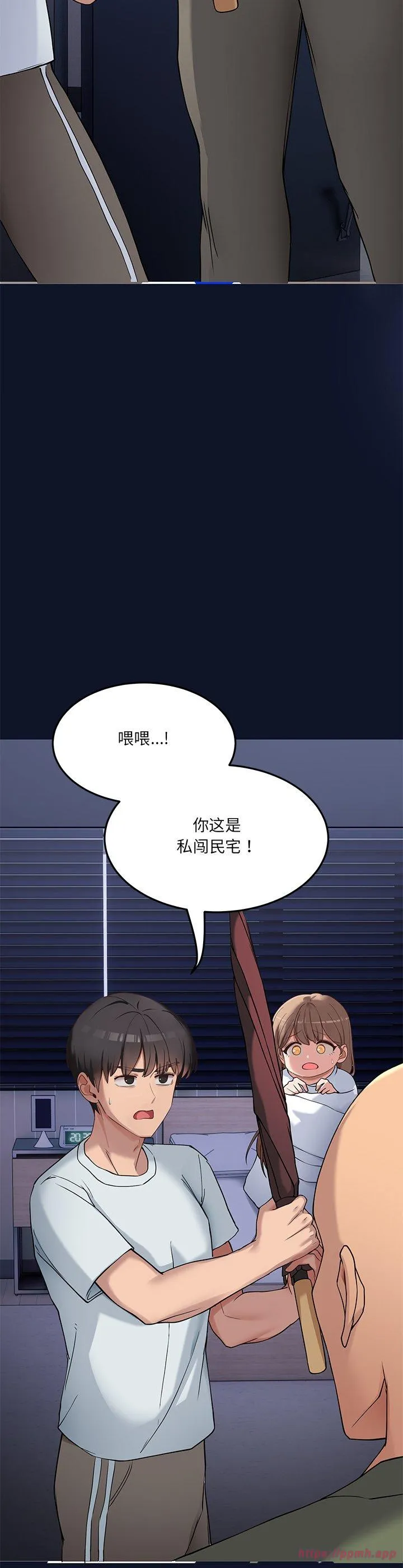 当狗不丢人 第1話 第 75 页