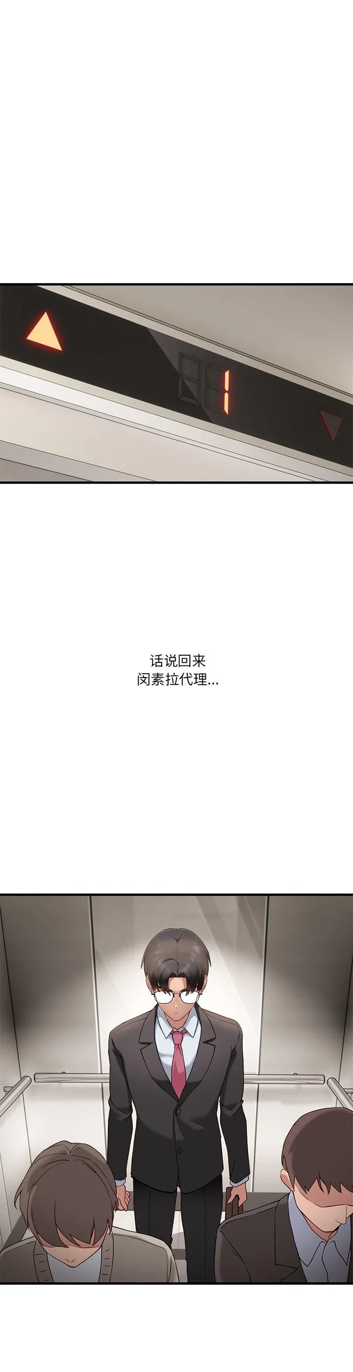 当狗不丢人 第1話 第 26 页