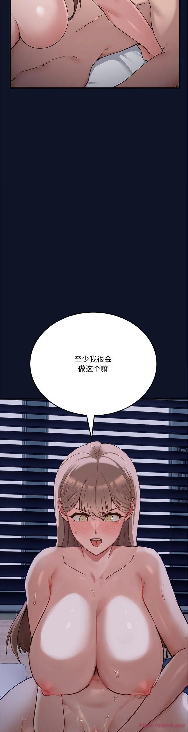 当狗不丢人 第1話 第 65 页