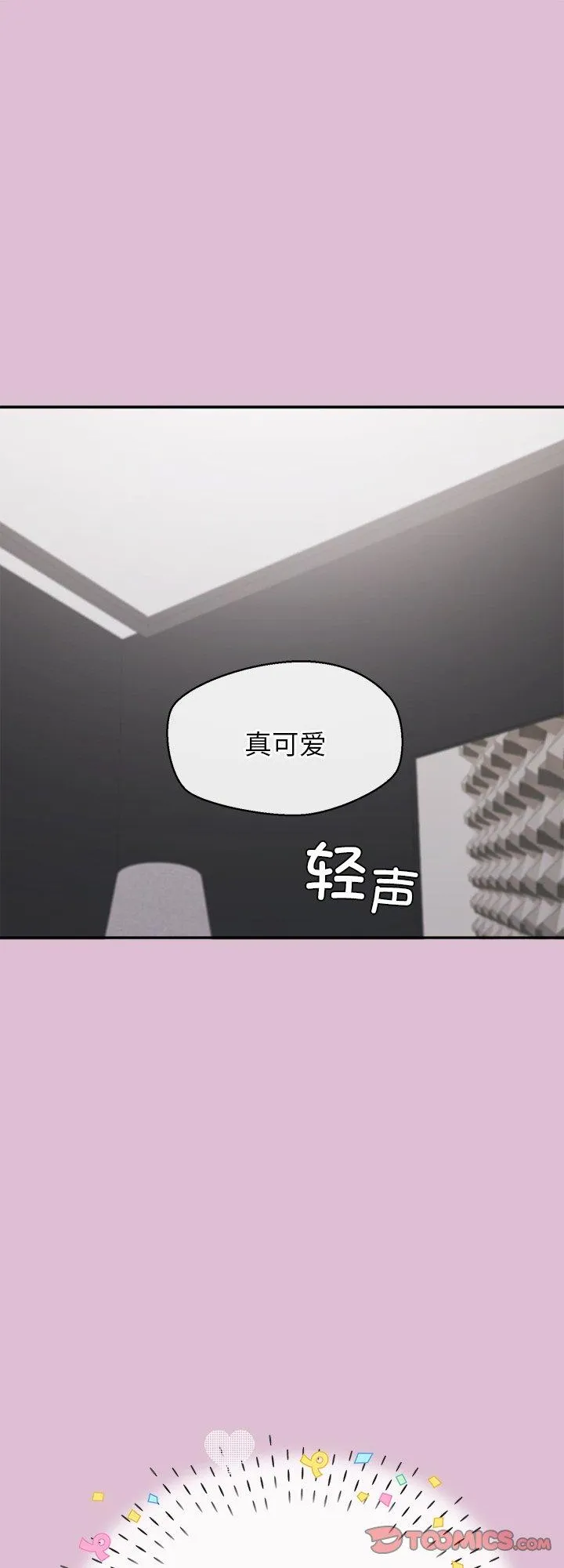 公主殿下要收种子啦！ 第16話 第 1 页