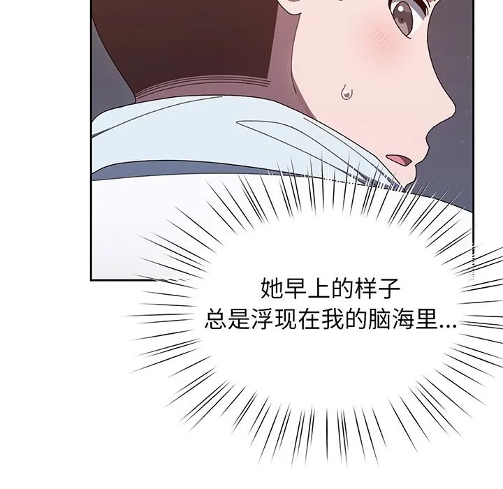 老大! 请把女儿交给我! 预告篇 第 12 页