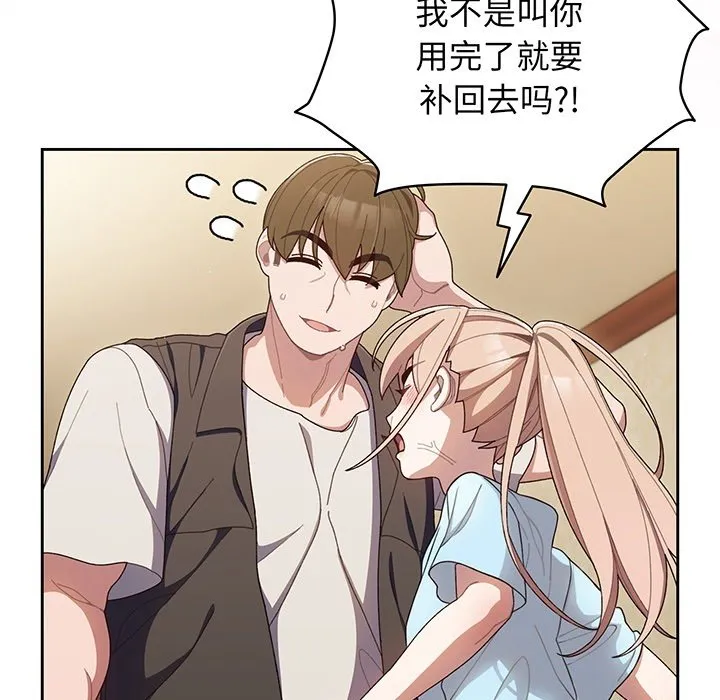 老大! 请把女儿交给我! 预告篇 第 5 页