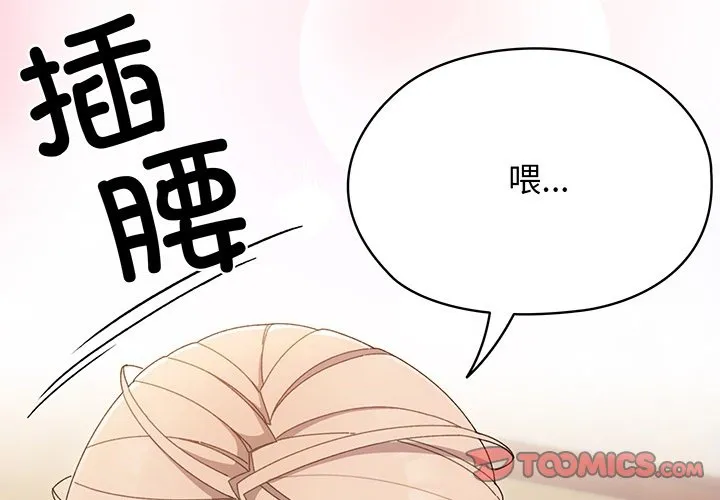 老大! 请把女儿交给我! 预告篇 第 1 页