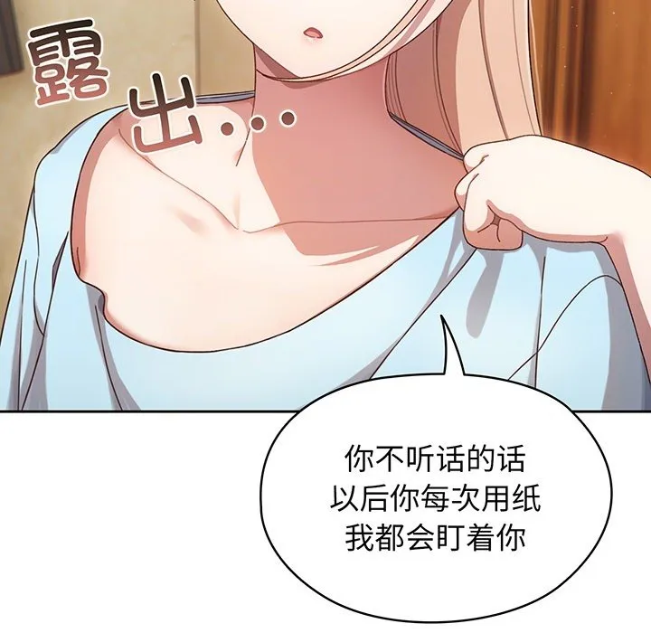 老大! 请把女儿交给我! 预告篇 第 8 页