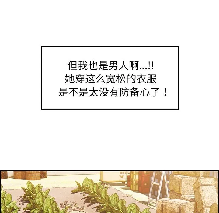 老大! 请把女儿交给我! 预告篇 第 9 页