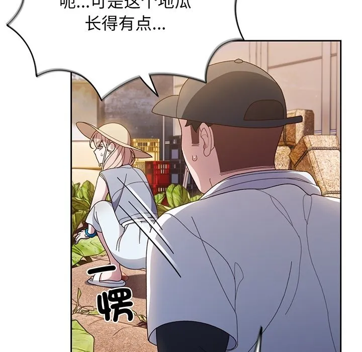 老大! 请把女儿交给我! 预告篇 第 15 页