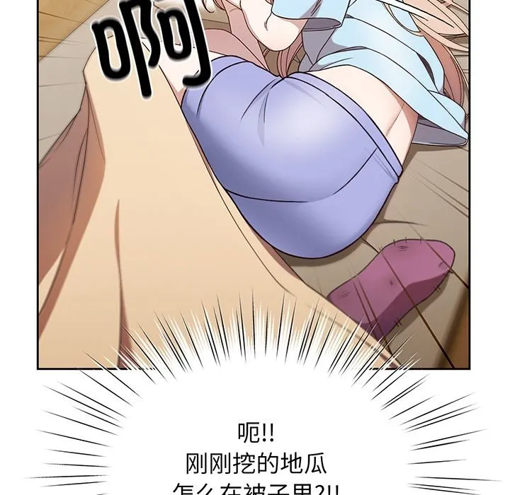 老大! 请把女儿交给我! 预告篇 第 26 页