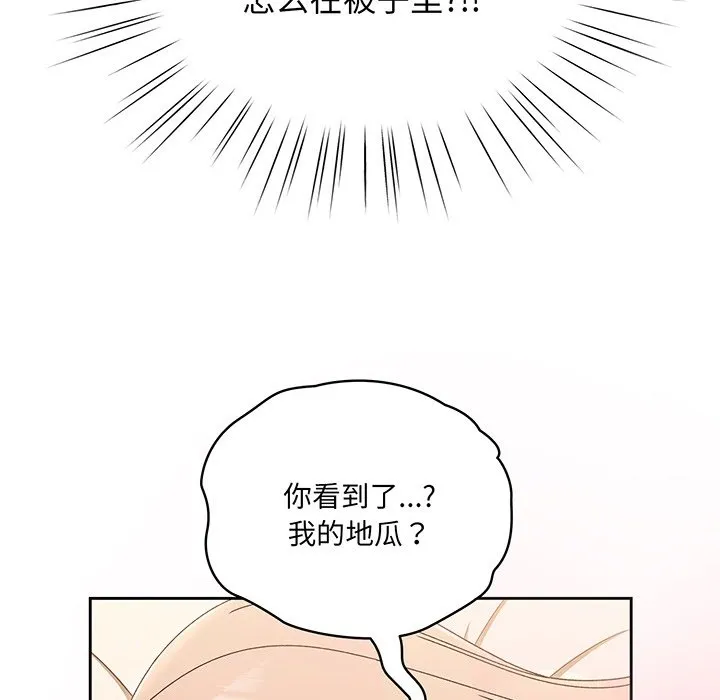 老大! 请把女儿交给我! 预告篇 第 27 页