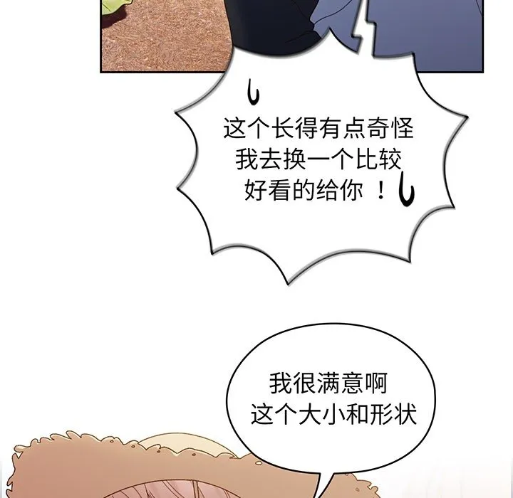 老大! 请把女儿交给我! 预告篇 第 16 页