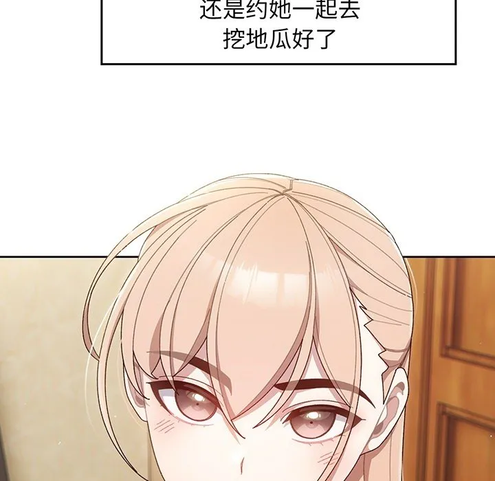 老大! 请把女儿交给我! 预告篇 第 7 页