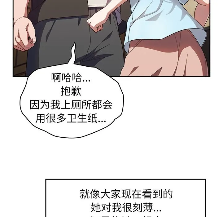 老大! 请把女儿交给我! 预告篇 第 6 页