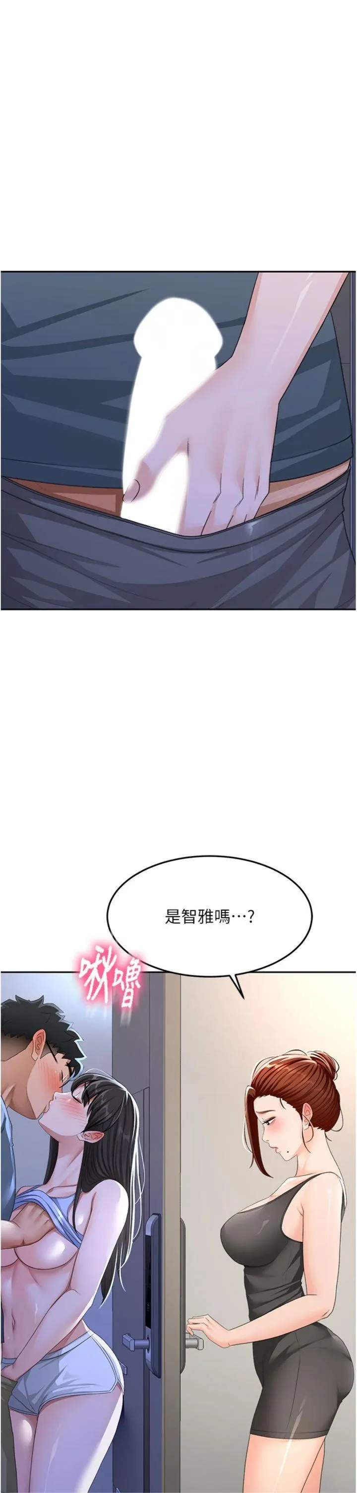 顶加套房的春天 第25話 - 初嘗處女鮑 第 2 页