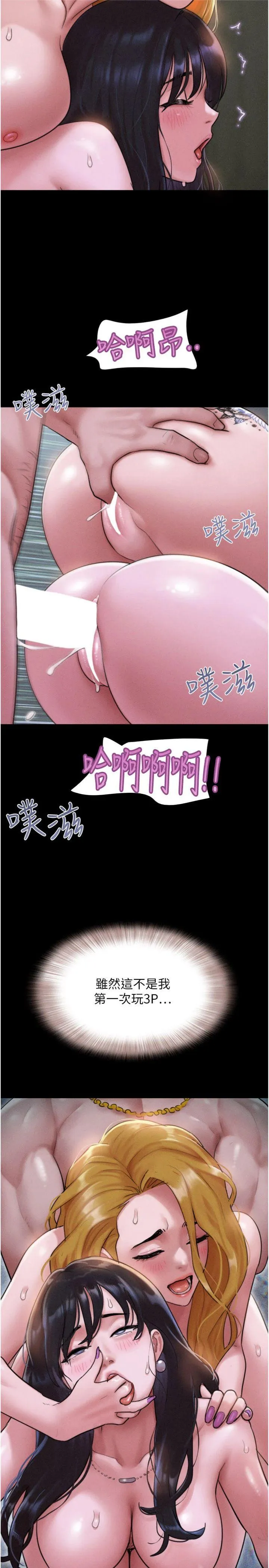 韶恩 第91話 - 唯命是從的奴隸 第 2 页