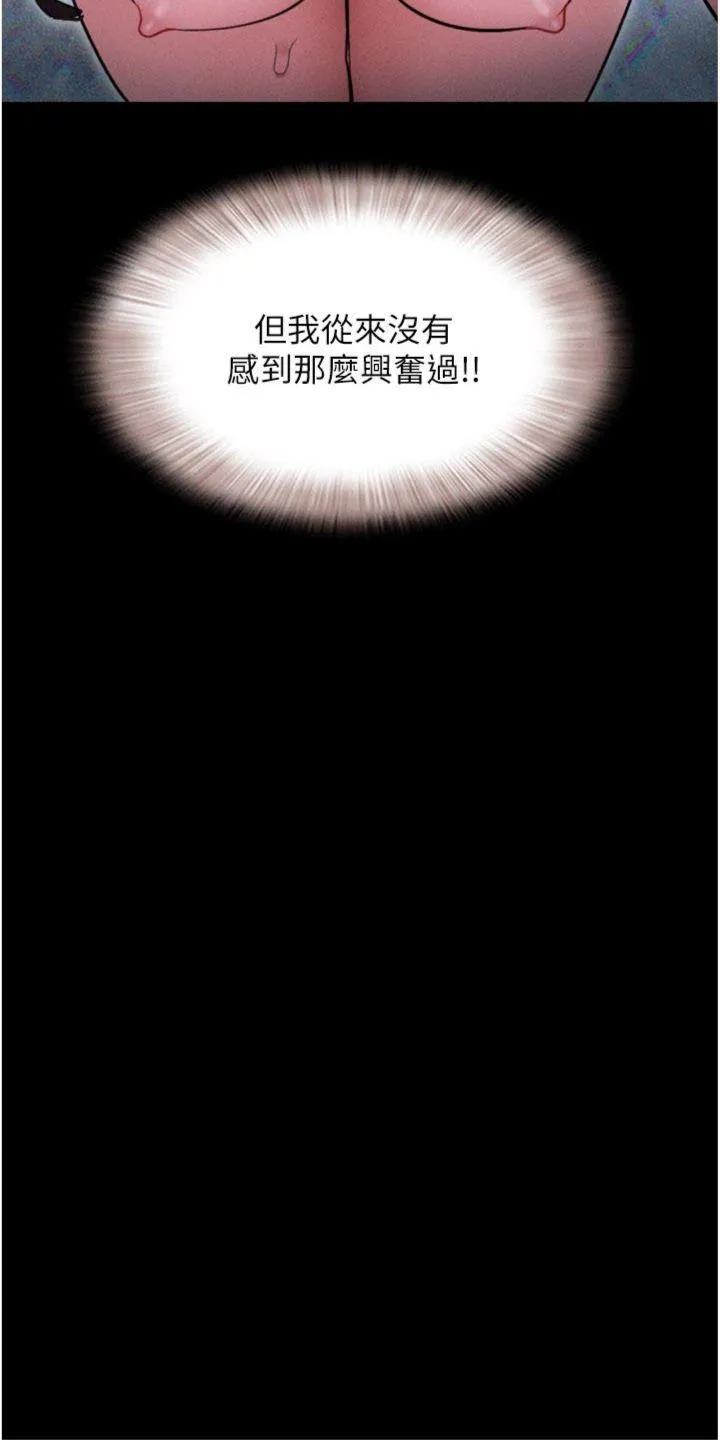 韶恩 第91話 - 唯命是從的奴隸 第 3 页