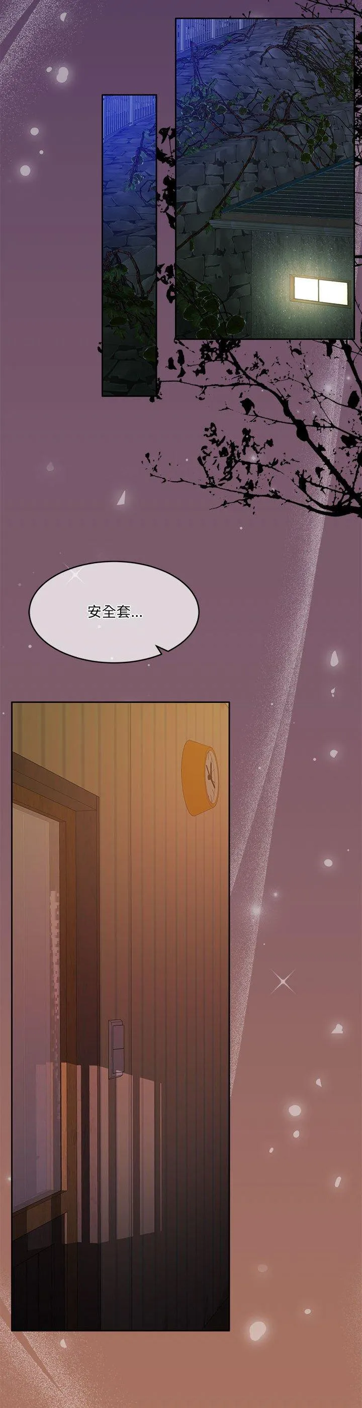 怀孕契约 第32話 第 2 页