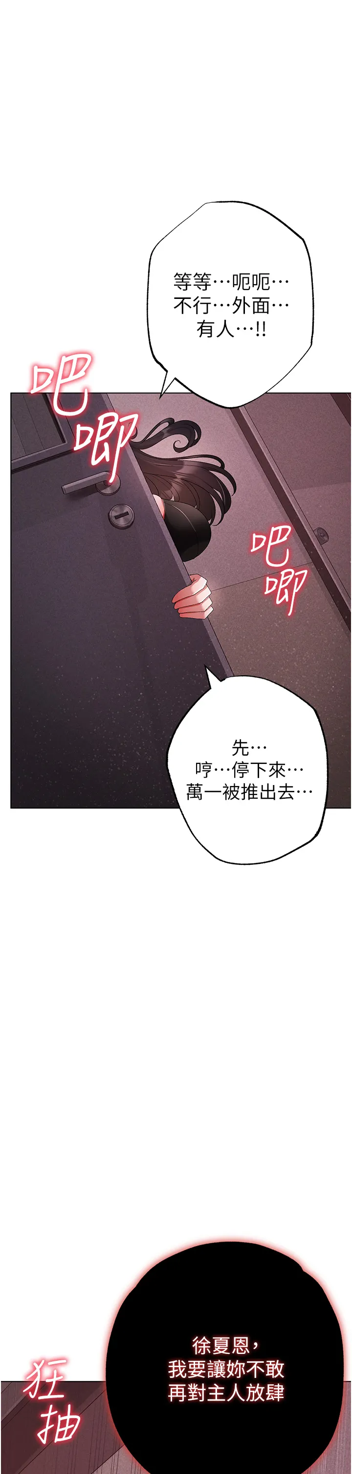 ↖㊣煞气a猛男㊣↘ 第23話 - 訓練肉便器的性愛派對 第 1 页